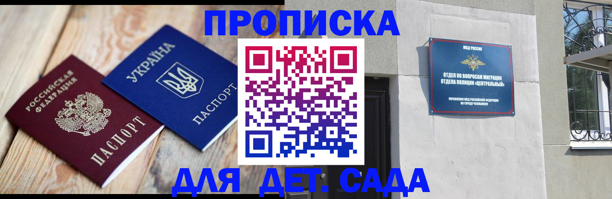 прописка для работы в Охе