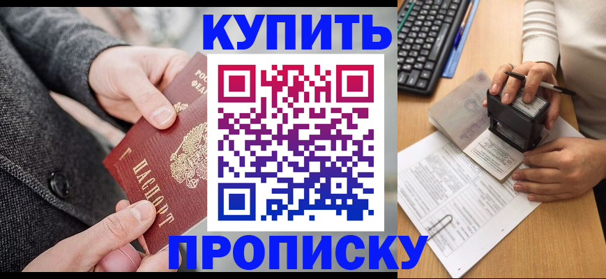 временная регистрация надежно в Охе